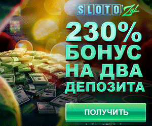 Бонусы в Слотозале